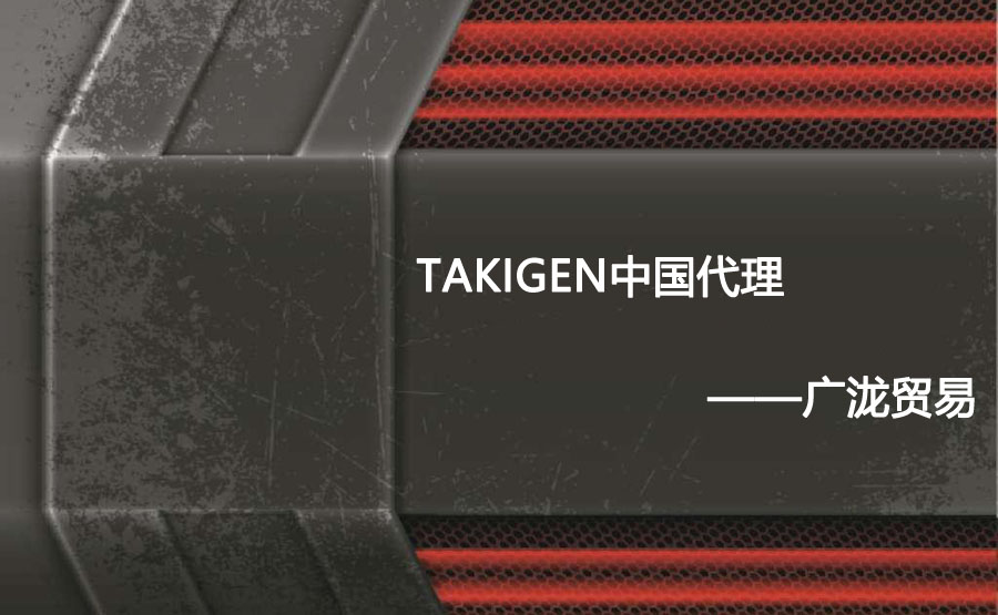 5816333万彩网提供takigen样本