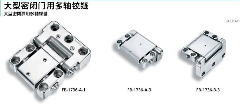 秀昭泷源进口五金铰链-广泷
